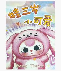 BABY THREE DE LOVELY BLIND BOX